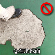 氣墊搬運裝置不適合有坑地面