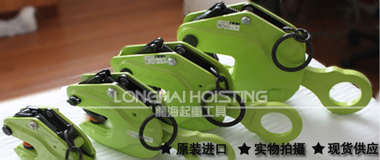 E型鷹牌豎吊鋼板起重鉗 E型鷹牌豎吊鋼板起重鉗