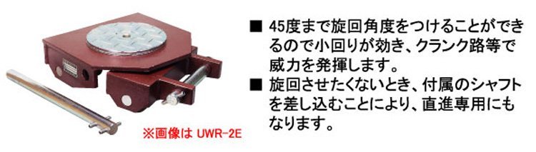 EAGLE JACK UWR轉向搬運小坦克 EAGLE JACK UWR轉向搬運小坦克