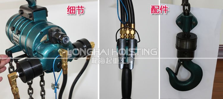 NPK按鈕式氣動葫蘆細節圖