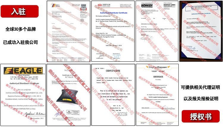 龍海起重授權書 龍海起重授權書