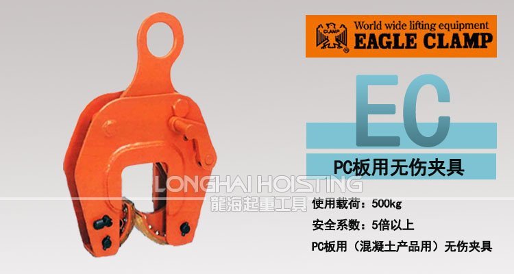 EC型混凝土無(wú)傷吊夾具