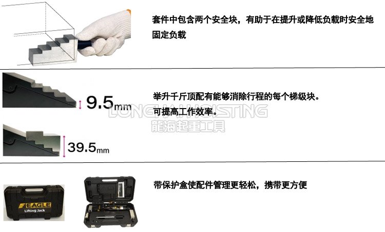 鷹牌舉升楔形千斤頂介紹 鷹牌舉升楔形千斤頂介紹